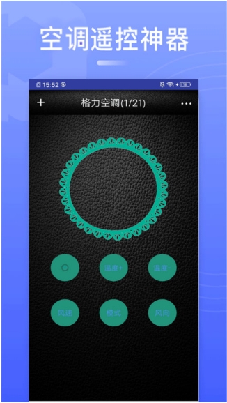智能空调万能遥控器管家app(改名万能遥控电视)v10.0.6安卓版