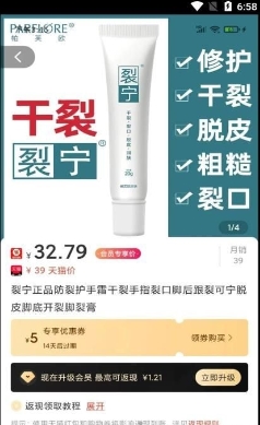 趣省喜报安卓版v2.4.0 安卓版