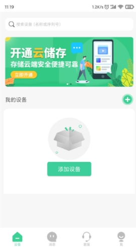 goscompro官方版V5.1.100安卓版