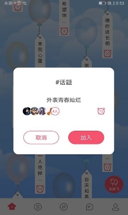 不南交友v1.0.7 安卓版