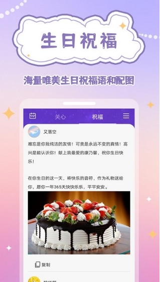 生辰时钟软件appv1.0.0 安卓版