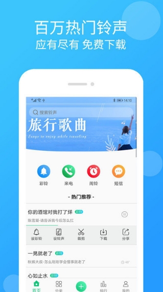 炫彩铃声app(改名手机铃声大全)v1.7.8安卓版
