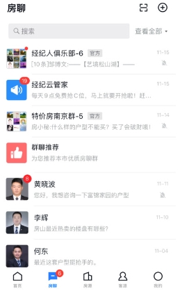 经纪云ios版v11.25.0 苹果版