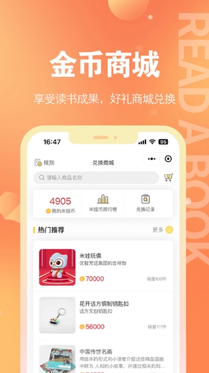 奇趣读书馆appv1.1.3 安卓版