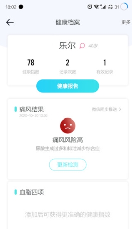 乐尔健康商城v2.13.0安卓版