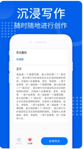 智能ai写作大师官方版v1.0.2 安卓版