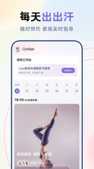 昂迈特v1.12.3最新安卓版