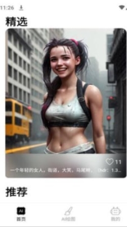 美趣AIv1.0.0最新安卓版