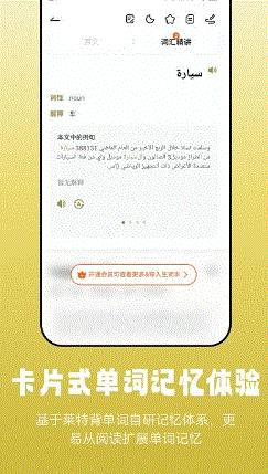 莱特阿拉伯语阅读听力v1.0.7 最新安卓版