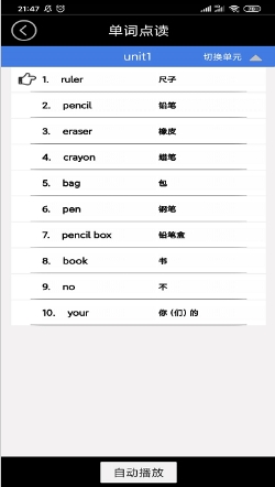 人教英语同步点读v3.1220.24.4最新安卓版