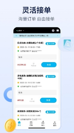 周周家服v1.96最新安卓版
