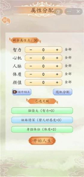 皇宫人生模拟器v1.0 最新安卓版