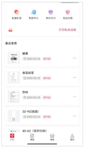 远平云打印v1.1.7 最新安卓版