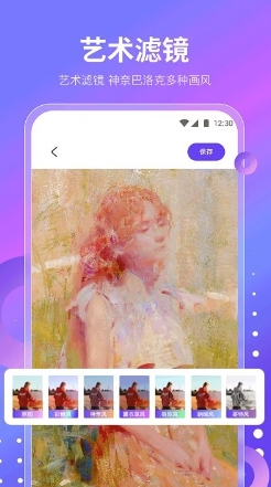 魔乐相机V1.7.0最新安卓版