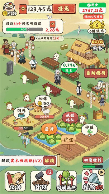 田园小镇游戏官方版v1.0.0.0 安卓版