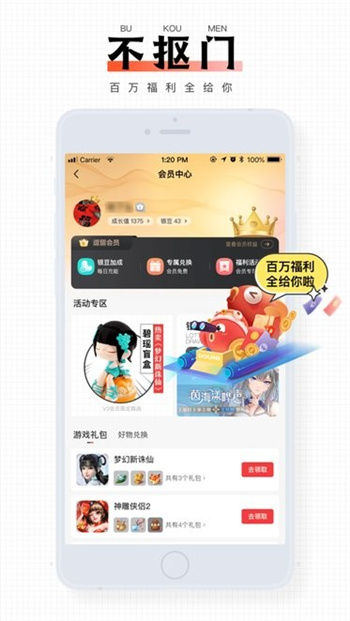 完美游戏论坛手机版v9.0.2 安卓2023最新版