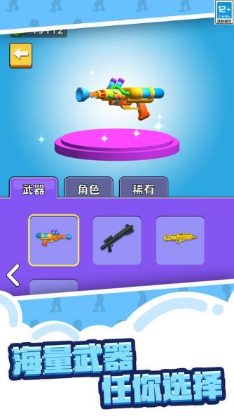 人类武器超进化v1.0.0 安卓版