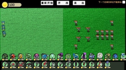 植物大战僵尸ga自制版游戏v2.0.0安卓2023版