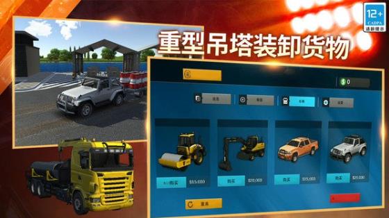 模拟建造工地v1.0.0 安卓版