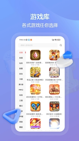 畅玩吧账号交易平台v5.1.2901 安卓最新版