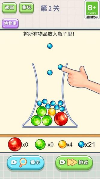 脑子不太够小游戏v1.0.2 安卓版