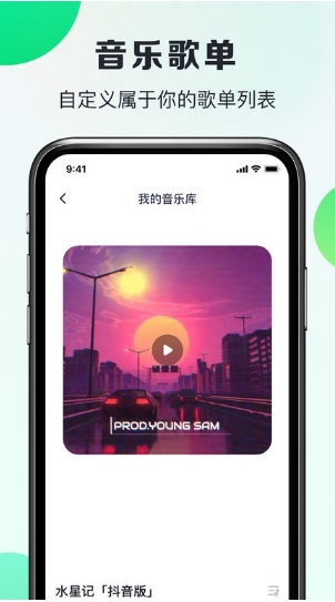 嗨曲音乐提取appv1.0.2 安卓版