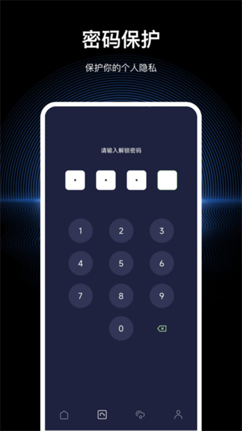 文件隐私浏览器最新版v4.0.7安卓版