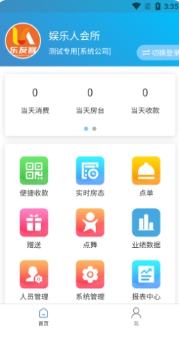乐友客appv1.9.61安卓版