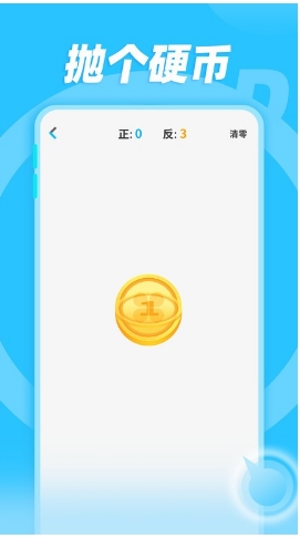 小决定和大转盘appv1.0.7 安卓版