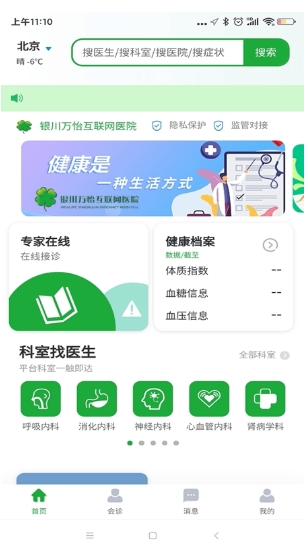 医助宝appv1.7.1安卓版