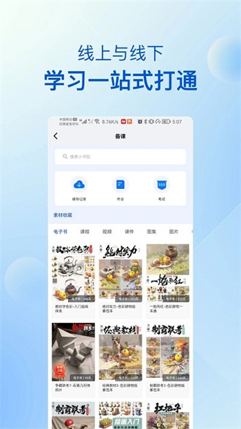 当下美育校园版v1.4.0安卓版