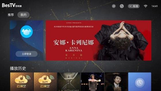 bestv云演艺电视版v8.0.2210.4 安卓版