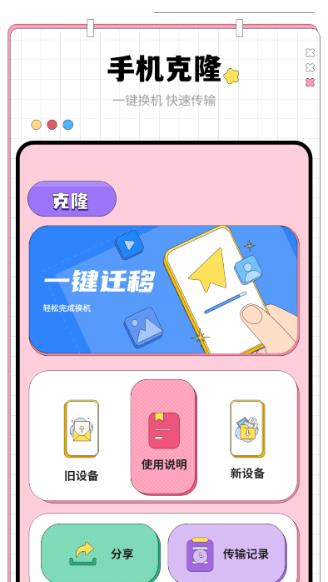 nfc门禁卡钥匙appv1.1 安卓版
