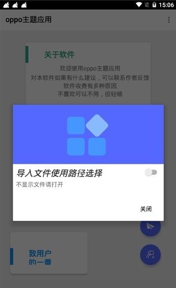 oppo主题应用appv1.5 安卓免费版