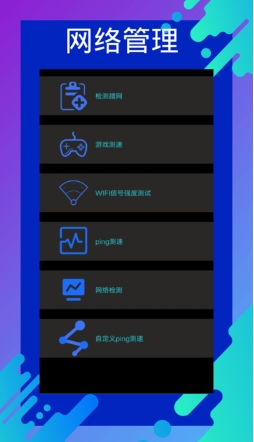 网速测速专家app最新版v1.4安卓版
