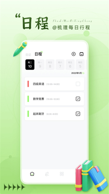 晚霞日记本app手机版v1.0.0安卓版