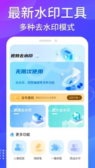 哈屏去水印相机appv1.0.5安卓版