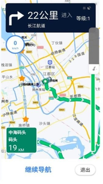 江苏内河船舶手机导航系统appv1.0.9安卓版