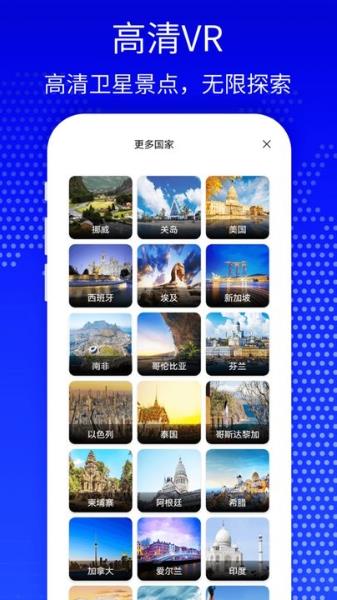 天眼3d高清卫星地图appv1331安卓版