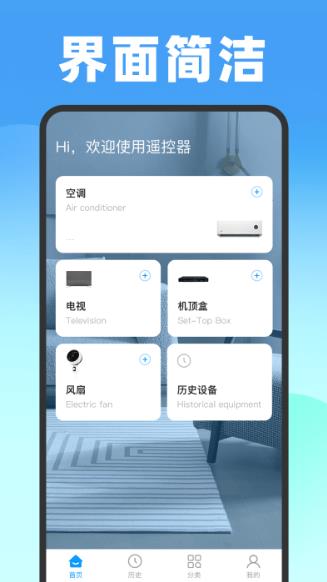 壹号遥控器appv1.0.8安卓版