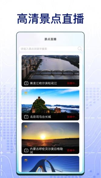 3d奥维高清地图appv8.0 安卓版