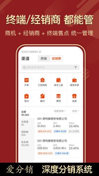 ai分销平台最新版v8.0安卓版