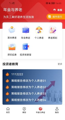石化金融官方版v1.8.1安卓版