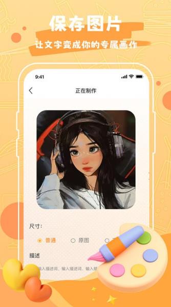 draw作图神器appv1.0 安卓版