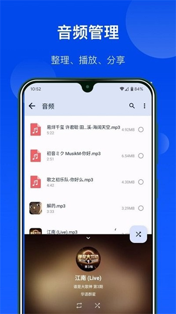 极简文件管理appv5.4.2.2安卓版
