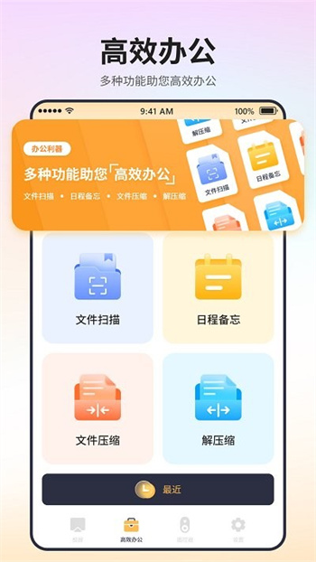 极速电视投屏appv1.1安卓版