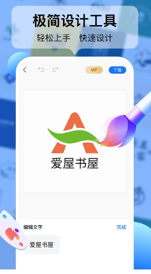 logo设计工厂appv1.7.0.2安卓版