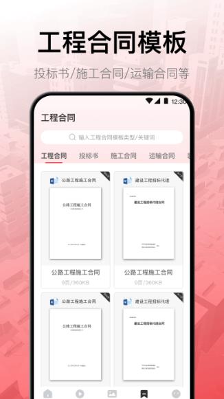 工程制图app官方版v3.4.0安卓版