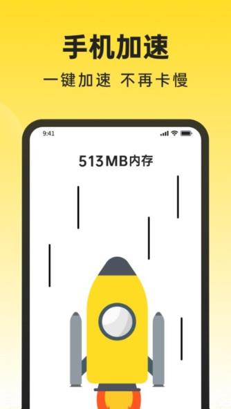 悟空清理大师appv1.0.0.1 安卓最新版