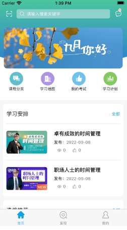 雷达多元研学官方版v4.6.2.7安卓版